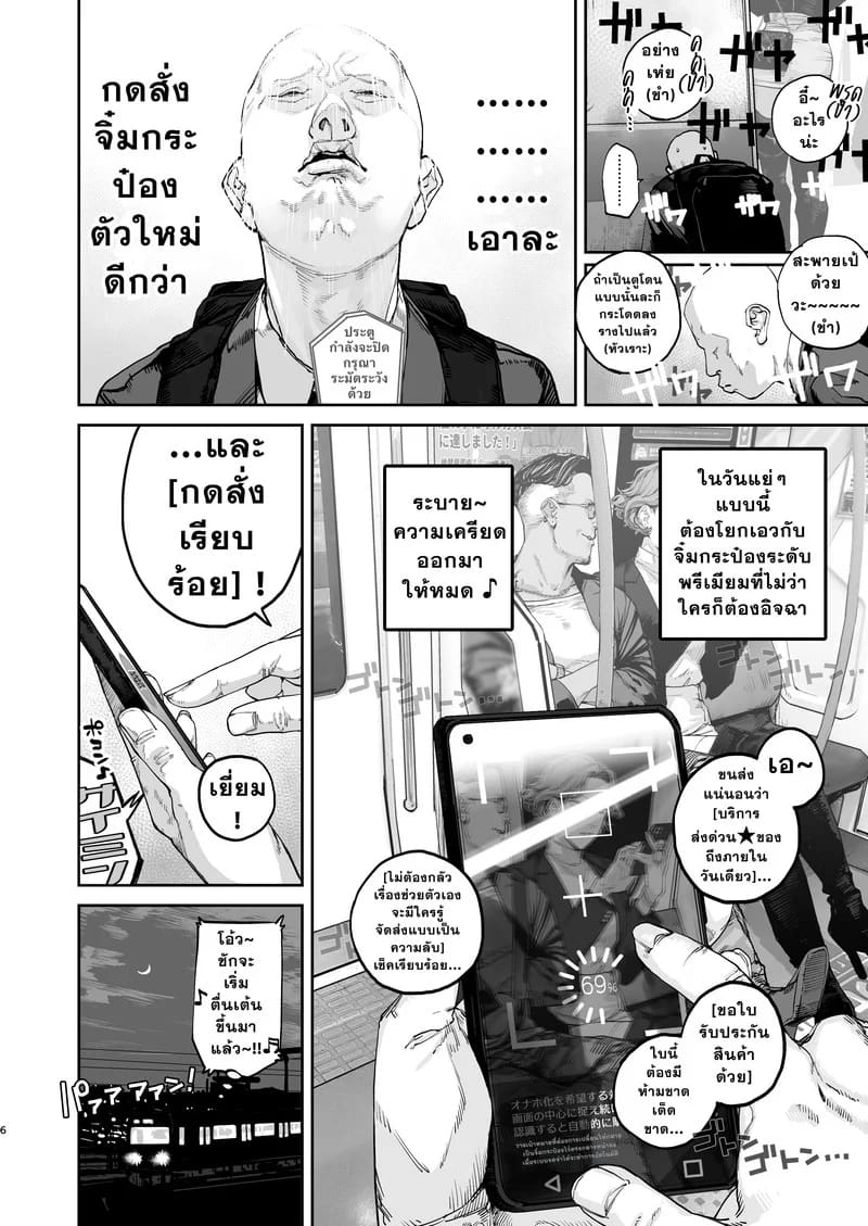 โดจิน คอลเลคชั่นสาวในฝัน